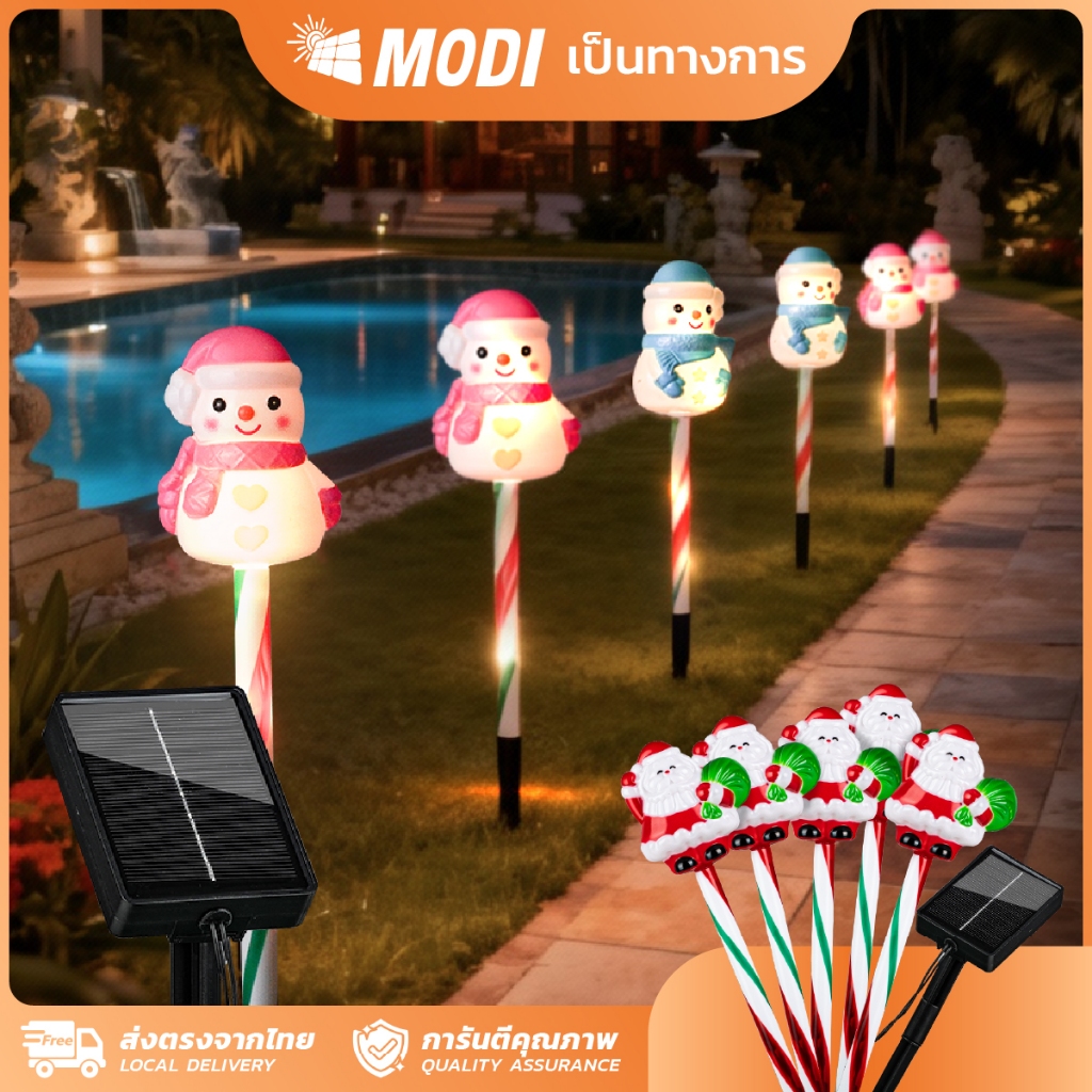 MODI โคมไฟมนุษย์หิมะโซล่าเซลล์ ซานตาคลอส แสงเหลือง ระบบสว่างค้าง ไฟตกแต่ง ปีใหม่ คริสต์มาส ปาร์ตี้