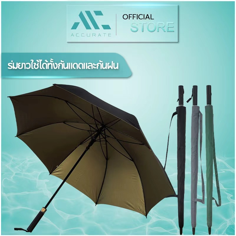 ร่ม ร่มใหญ่ ร่มกอล์ฟ golf Umbrella ร่มกันยูวี 100% ขนาดใหญ่//Accurate