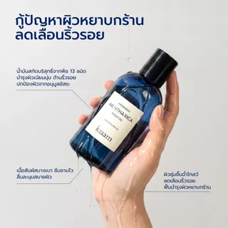 Kraam Aromage Mentha Rica Body Oil 30 ml อโรเมจ เมนธาริก้า บอดี้ ออยล์ กลิ่นเมนธาริก้า ผิวชุ่มชื้น + ลดเลือนริ้วรอย