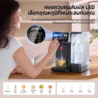 【2026 NEW】JIMMY M9 Pro Water Purifier ระบบกรอง 7 ชั้น RO + คาร์บอนกัมมันต์ + ไส้กรองแร่ธาตุ ช้กับเครื่องทำน้ำแข็งและโซดา