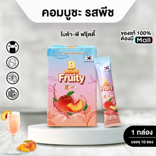 (4กล่อง) คอมบูชะ รสพีช โบต้า-พี ฟรุ๊ตตี้ หอม อร่อย สดชื่น