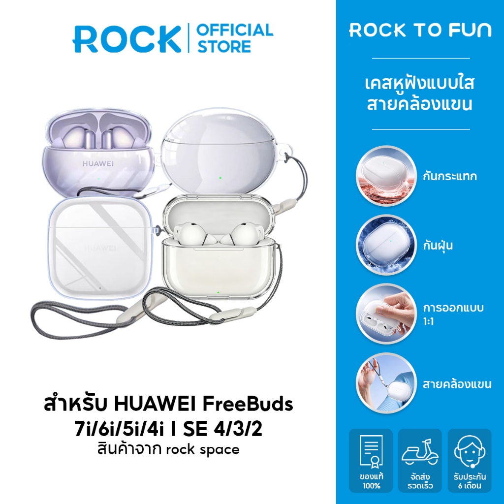 rock space เคส HUAWEI /FreeBuds SE4/3 Case /SE2/7i/6i/5i/4i Case /เคสหูฟังแบบใส /เหลืองยาก /พร้อมสายคล้อง /TPU