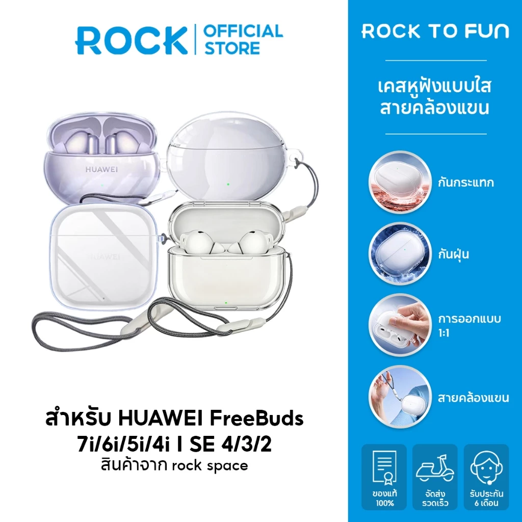rock space เคส HUAWEI /FreeBuds SE4/3 Case /SE2/7i/6i/5i/4i Case /เคสหูฟังแบบใส /เหลืองยาก /พร้อมสายคล้อง /TPU