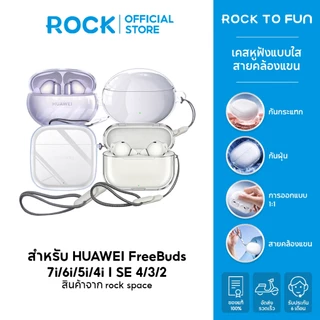 rock space เคส HUAWEI /FreeBuds SE4/3 Case /SE2/7i/6i/5i/4i Case /เคสหูฟังแบบใส /เหลืองยาก /พร้อมสายคล้อง /TPU