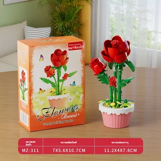 SR NEW Flower Pot Building Block ชุดตัวต่อดอกไม้ DIY ของขวัญสุดคุ้ม น่ารักมาก