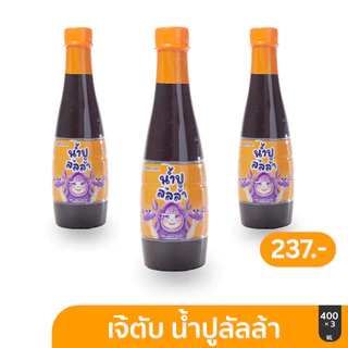 น้ำปูลัลล้า น้ำปูเจ๊ตับโครตอร่อย (เขย่าก่อนแดก