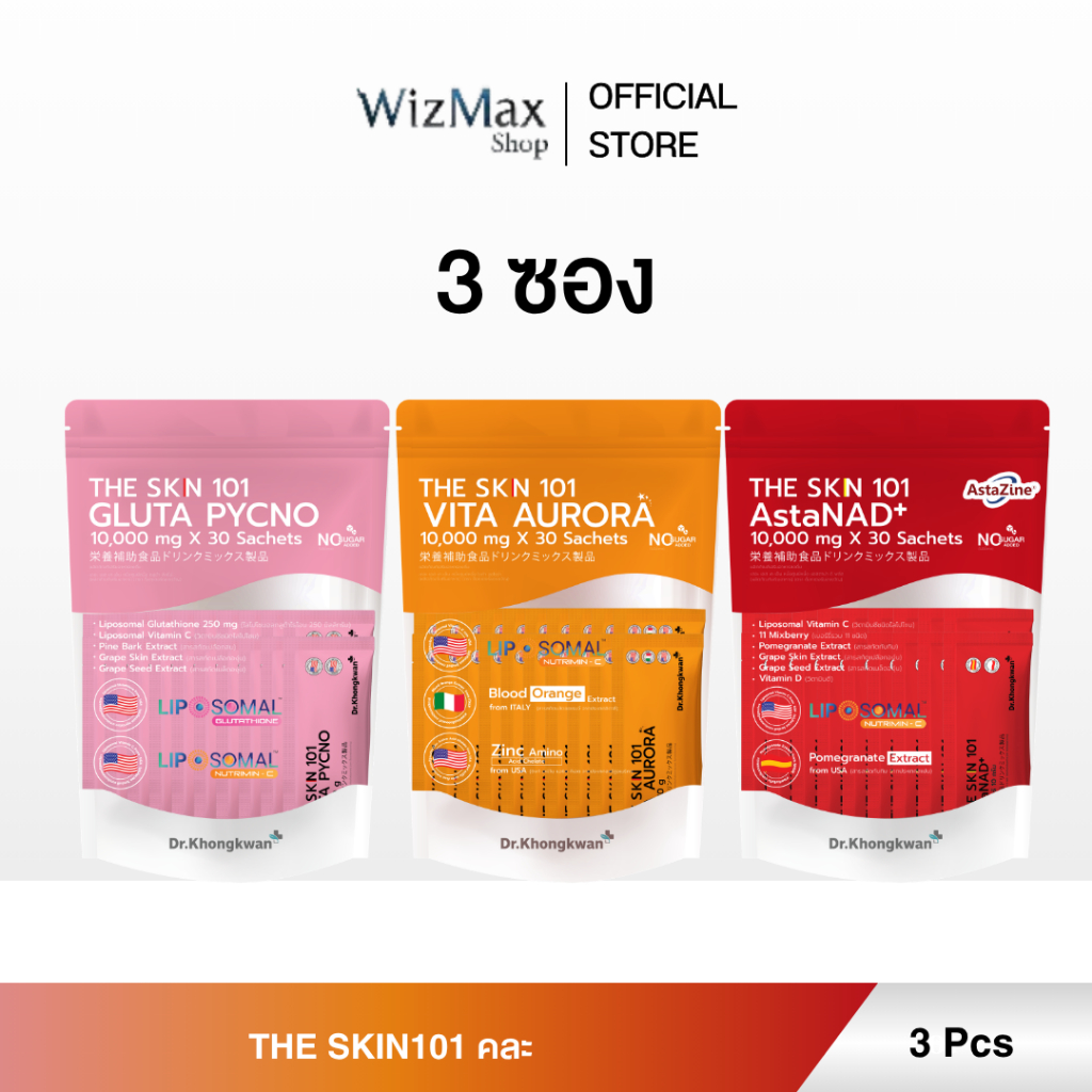 (รวม The SKN 101 3 ถุง) Vita C Plus + Asta NAD+ Gluta Pycno Dr.Khongkwan Brand  รวมแบรนด์ด็อกเตอร์ของขวัญ