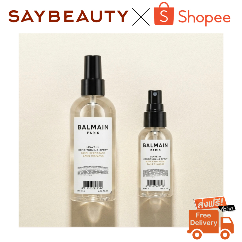 โปรทักแชท 1200/600​฿ ส่งทุกวัน Balmain Hair Couture Leave-In Conditioning Spray *รับประกันของแท้* สเปรย์บำรุงไม่ต้อ