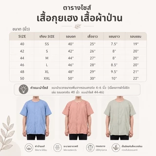 (ราคาล้างสต็อก) เสื้อกุยเฮง (ผ้าป่าน, ผ้าโทเร) เสื้อคอกลมผ่าหน้า แขนสั้น กระเป๋าบน 1 ใบ กระเป๋าล่าง 2 ใบ
