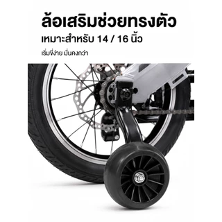 Beige จักรยานเด็ก จักรยาน 16 นิ้ว ดิสก์เบรกคู่ เหมาะสำหรับเด็กอายุ 3-8 ปีกนก มีล้อเสริม พร้อมไฟหน้า