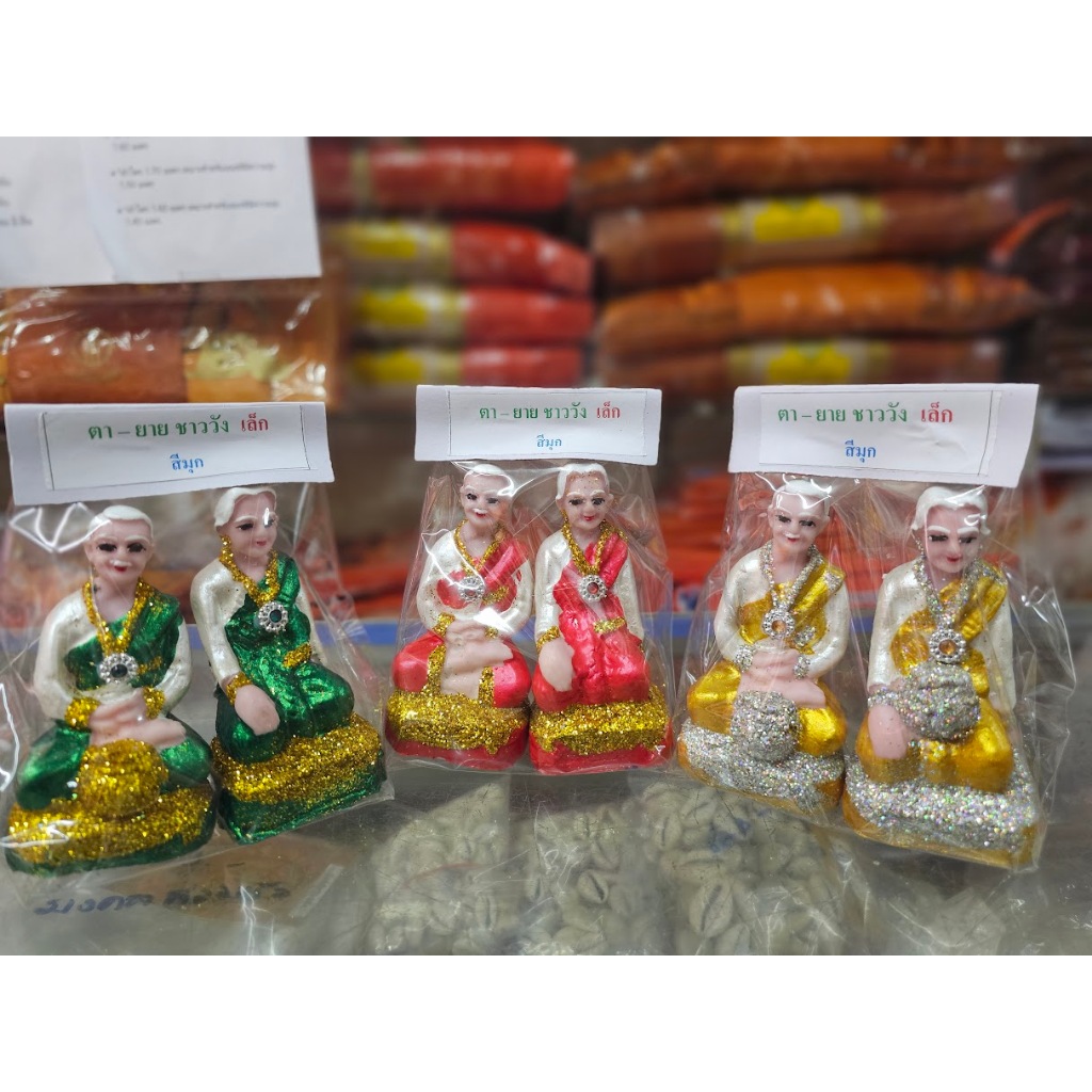 ตายาย ตุ๊กตาตั้งศาลตายาย รุ่นพรีเมี่ยมงานสีมุก ขนาดเล็ก สูง 14ซม. เสริมสิริมงคล