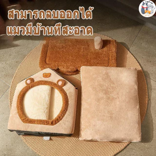 ที่นอนสัตว์เลี้ยง ที่นอนแมว เตียงหมา เบาะนุ่มสบาย ฐานกันลื่น ใช้แทนบ้านแมวได้ (ไม่มีหมอน)