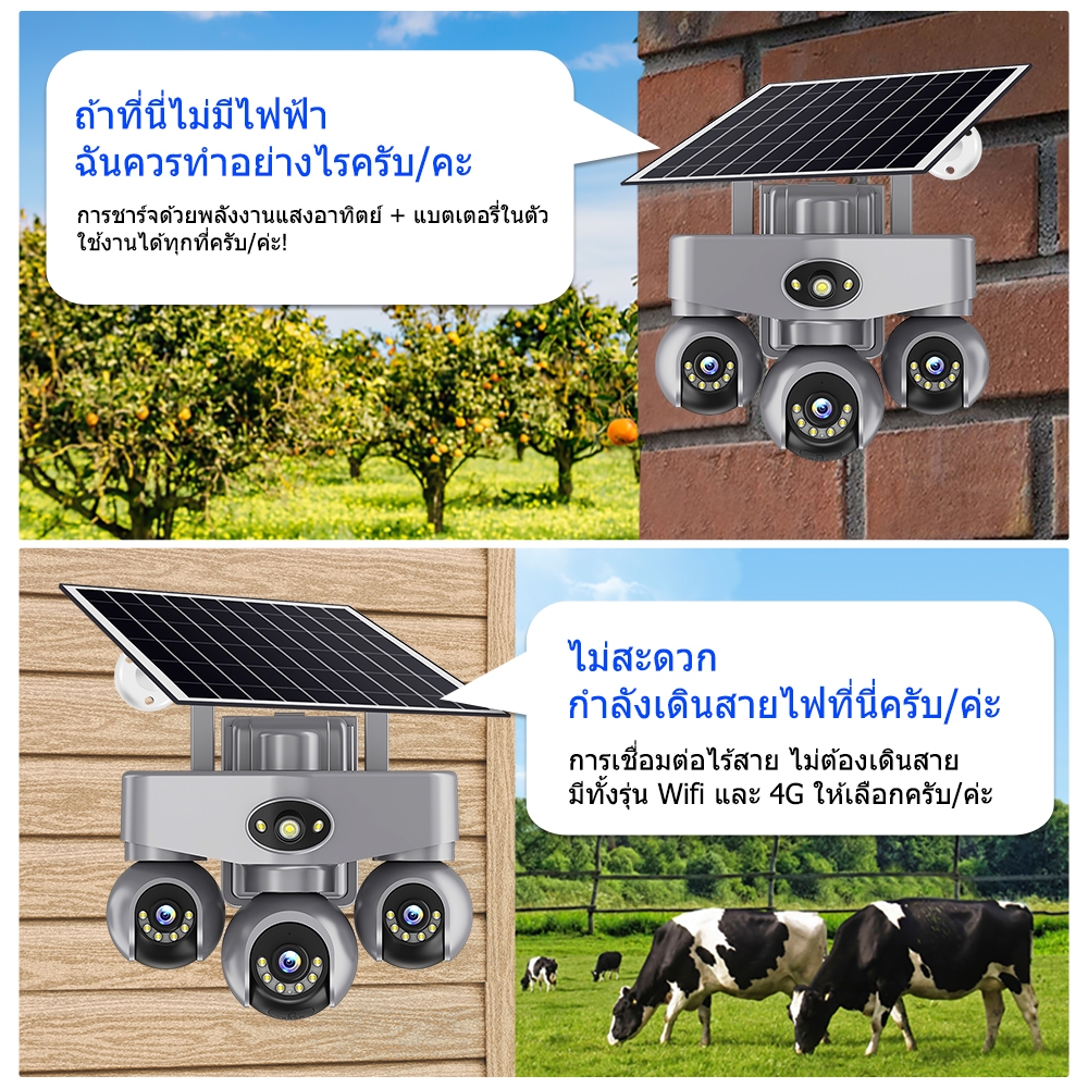 V380 Max 4G กล้องวงจรปิดพลังงานแสงอาทิตย์กลางแจ้งกันน้ำ 3 รูปที่ 8