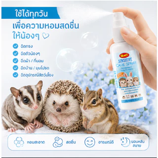 Honeypetz สเปรย์ลดกลิ่นสัตว์เล็ก ดับกลิ่นกรง แฮมสเตอร์ เม่น ชูก้าHoneypetz สเปรย์สัตว์เล็ก