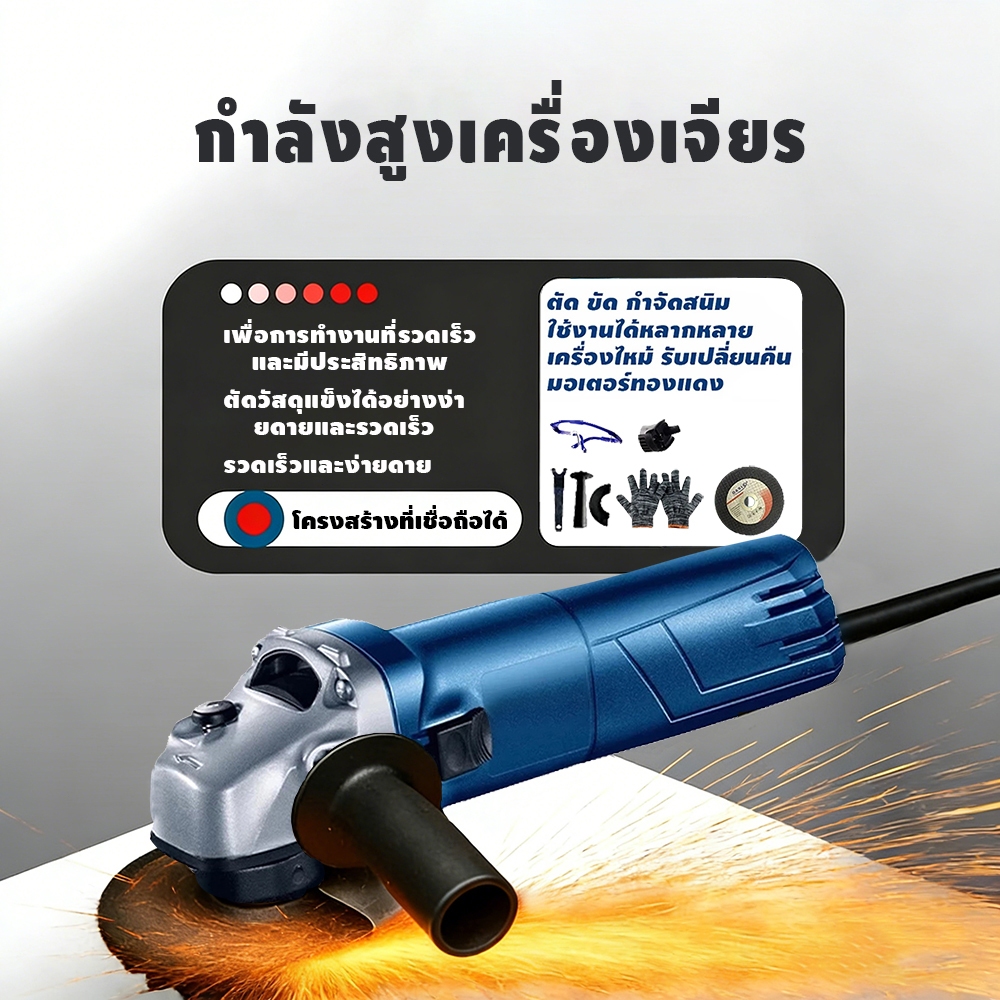 เจียรไฟฟ้า หินเจีย ลูกหมูไฟฟ้า อุปกรณ์ช่าง เครื่องเจีย ไฟฟ้า ขัด เจียร ตัด อเนกประสงค์ สว่านไฟฟ้า ลูกหมู