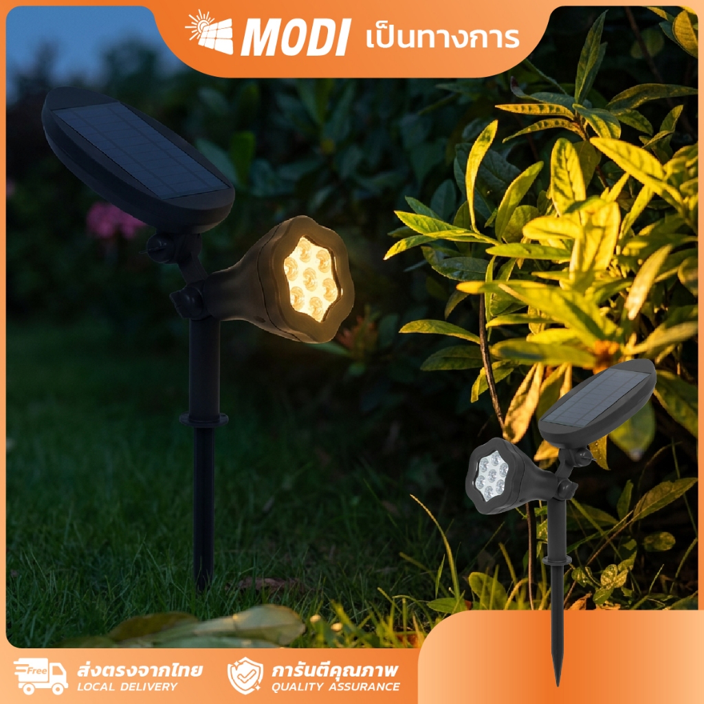 MODI โคมไฟปักสนามโซล่าเซลล์ แสงขาว/เหลือง RGB สีรุ้ง 3W 7Wไฟยึดผนัง garden light กันน้ำ IP65
