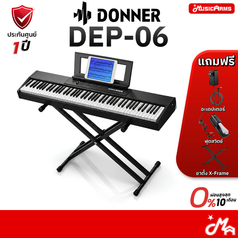 Donner DEP-06 เปียโนไฟฟ้า Digital Piano รับประกันศูนย์ Music Arms