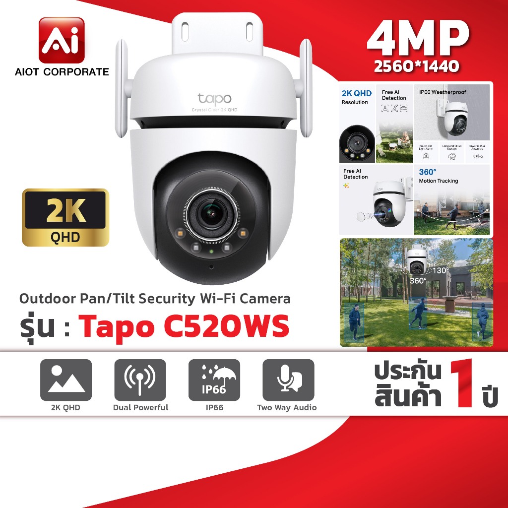 Tapo กล้อง Tapo C520WS คมชัด 4 MP 2K QHD Live View เทคโนโลยี AI อัจฉริยะ ระบุบุคคล สัตว์เลี้ยง