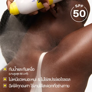 Supergoop! PLAY Antioxidant Body Mist with Vitamin C Broad Spectrum Sunscreen SPF 50 PA++++