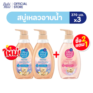 [2F1] Ultra Mild Organic Moisturising Shower Serum in Bath Daydream + Vanilla Sky + Fairy Dust 370ml