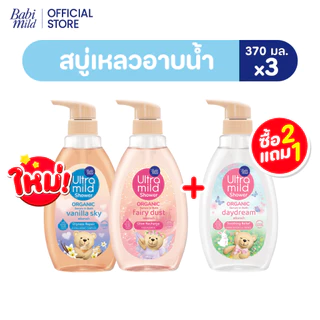 [2F1] Ultra Mild Organic Moisturising Shower Serum in Bath Daydream + Vanilla Sky + Fairy Dust 370ml