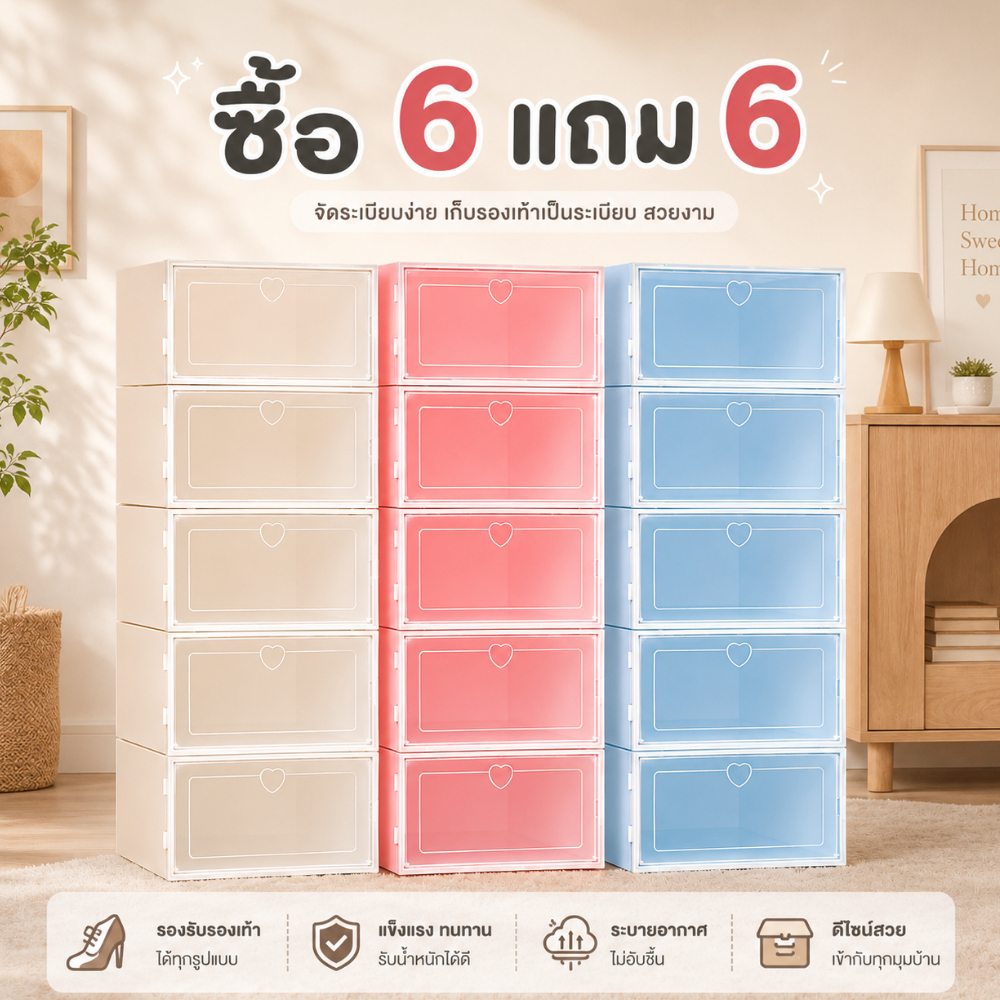 กล่องใส่รองเท้า ตู้รองเท้า กล่องรองเท้า ซ้อนได้หลายชั้น เปิดฝาด้านหน้า มี 7สี กันน้ำ กันฝุ่น กันแมลง พร้อมส่ง