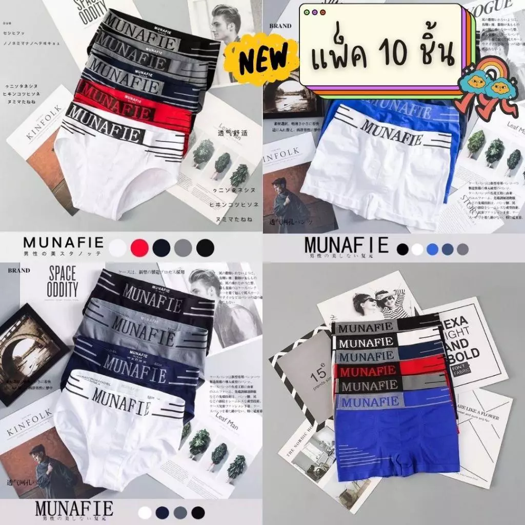 [ส่งจากไทย] 𝑩𝒓𝒂𝑩𝒓𝒂𝑩𝒓𝒂 #p-010 019 035 036 แพ็ค 10 ชิ้น คละสี กางเกงในชาย Munafie ขาเว้า