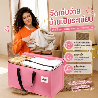 ถุงเก็บของขนาดใหญ่แบบใหม่ เหมาะสำหรับใส่เสื้อผ้า ผ้าห่ม หนังสือ ของเล่น เนื้อผ้าหนาพิเศษ เคลือบสารกันความชื้น