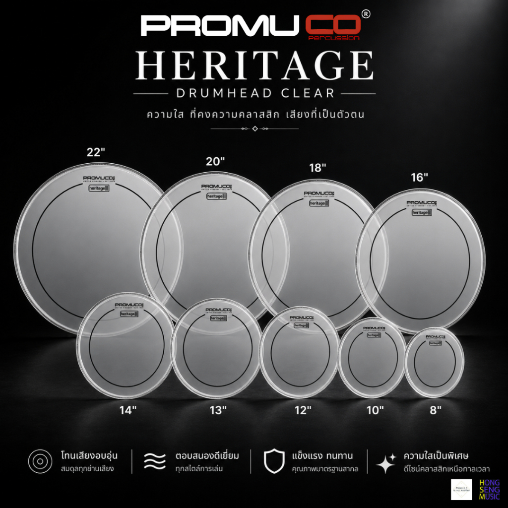 หนังกลองน้ำมันแบบใส 2 ชั้น PROMUCO รุ่น HERITAGE Clear 2 Ply, Oil-Filled