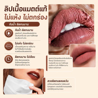 Life Girls ลิปกลอสเนื้อแมตต์ช็อกโกแลต ชุด 5 สี ติดทนนาน กลบริมฝีปาก ติดทนทั้งวัน เนื้อนุ่มละมุน กันน้ำ กันเหงื่อ