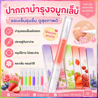 ปากกาน้ำมันบำรุงเล็บ N+ ออยล์บำรุงจมูกเล็บ ป้องกันเล็บฉีกแห้งลอก บำรุงเล็บเจลให้แข็งแรงเงางาม