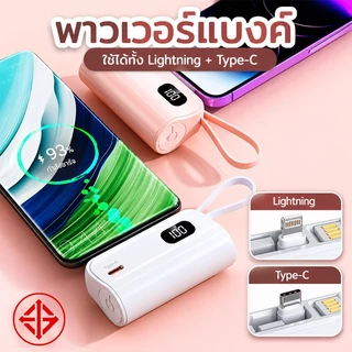แบตสํารอง Type-c พาวเวอร์แบงค์พกพา 3000/5000mAh พาวเวอร์แบงค์ขนาดเล็ก อินเทอร์เฟซคู่
