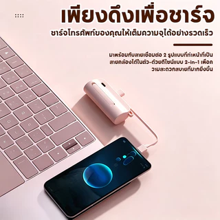 แบตสํารอง Type-c พาวเวอร์แบงค์พกพา 3000/5000mAh พาวเวอร์แบงค์ขนาดเล็ก อินเทอร์เฟซคู่