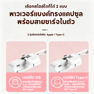 แบตสํารอง Type-c พาวเวอร์แบงค์พกพา 3000/5000mAh พาวเวอร์แบงค์ขนาดเล็ก อินเทอร์เฟซคู่