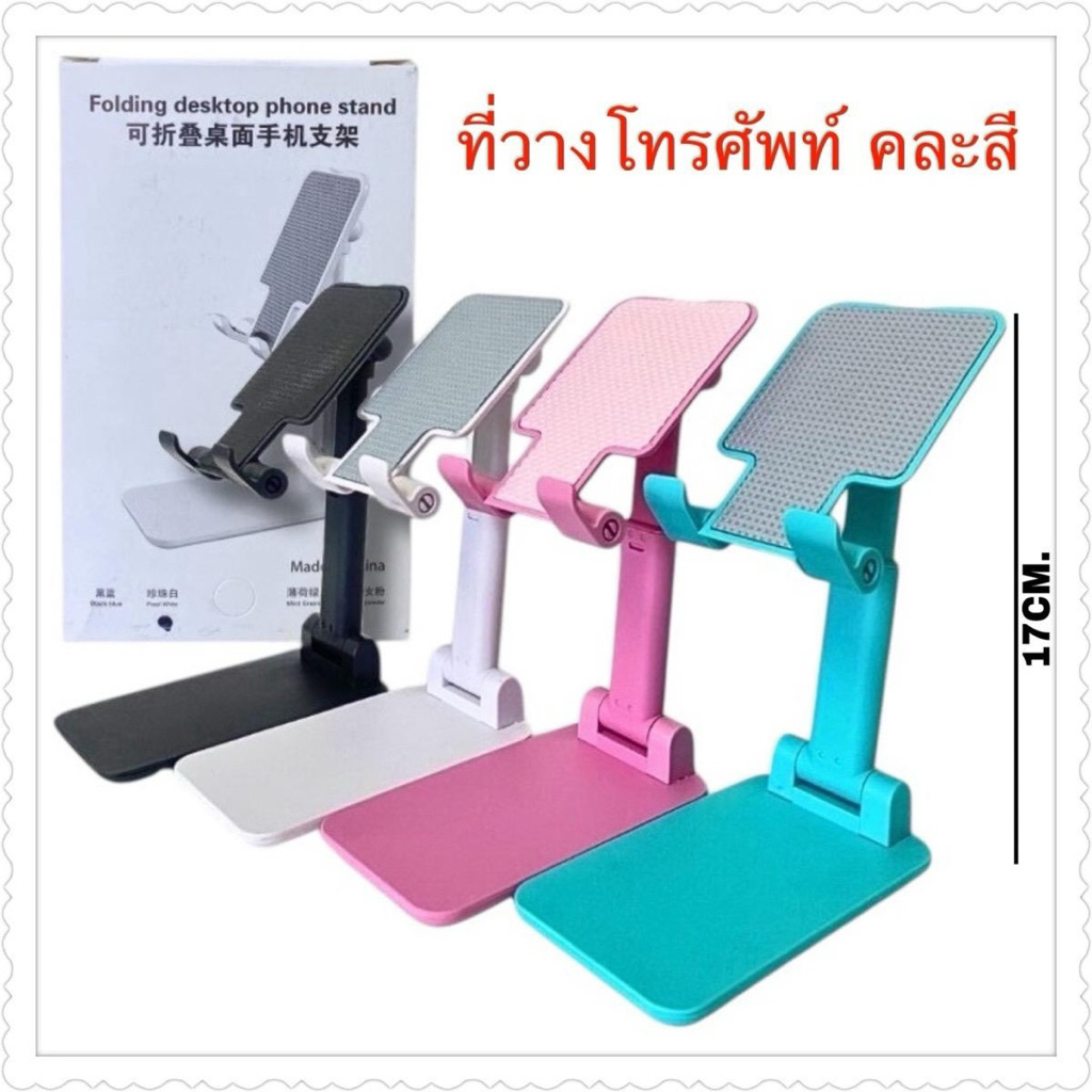 แท่นวางมือถือ ขาตั้งโทรศัพท์มือถือ ลายกระต่ายในกล่อง ราคาต่อ12ชิ้น