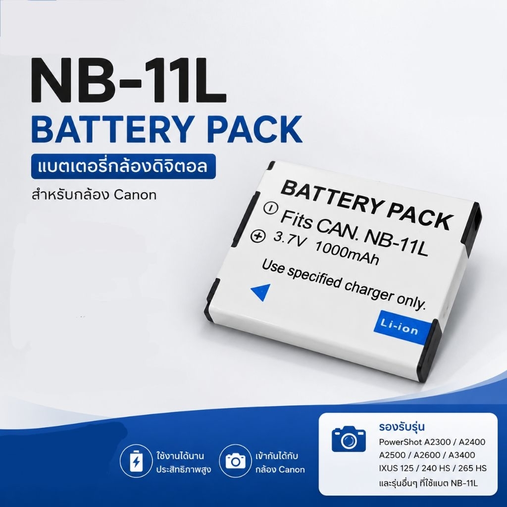 แบตเตอรี่ NB-11L NB 11L สำหรับกล้อง canon รุ่น HS A2300 IS A2400 IS A2600 IS A3400 IS A4000 IS SX400 IS SX410 SH02-4