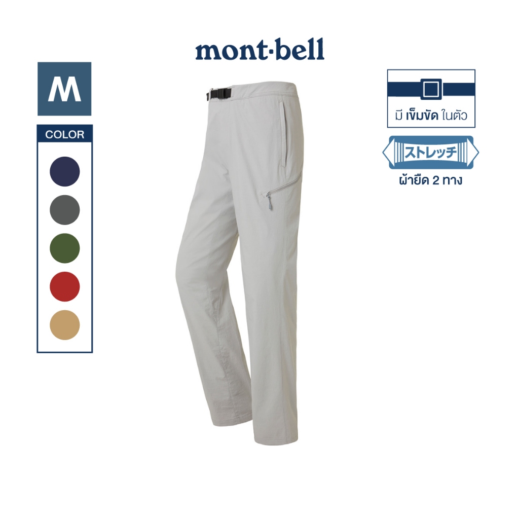 Montbell กางเกงขายาว ผู้ชาย รุ่น 1105661 Light O.D. Pants Men's