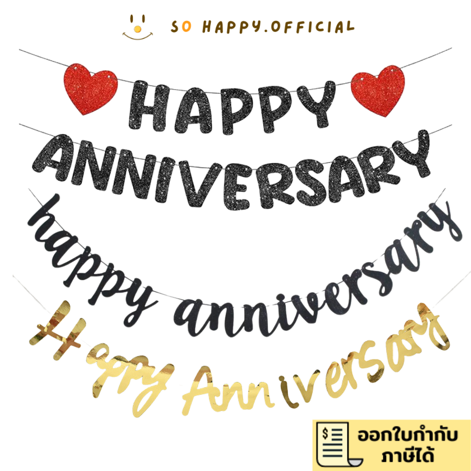 ส่งแมสได้🇹🇭 ป้ายกลิตเตอร์ ป้ายเงา วันครบรอบ Happy Aniversary