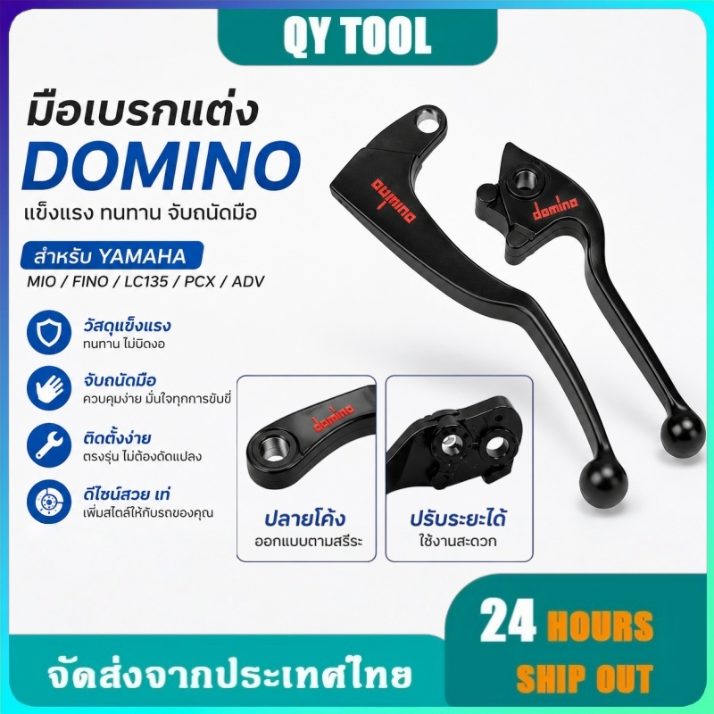 ชุดคันเบรคเดิม คันเบรค ชุบโครเมียม อย่างดี สำหรับ SONIC / NOVA / DASH /MSX/LS/WAVE/TENA/NOVA