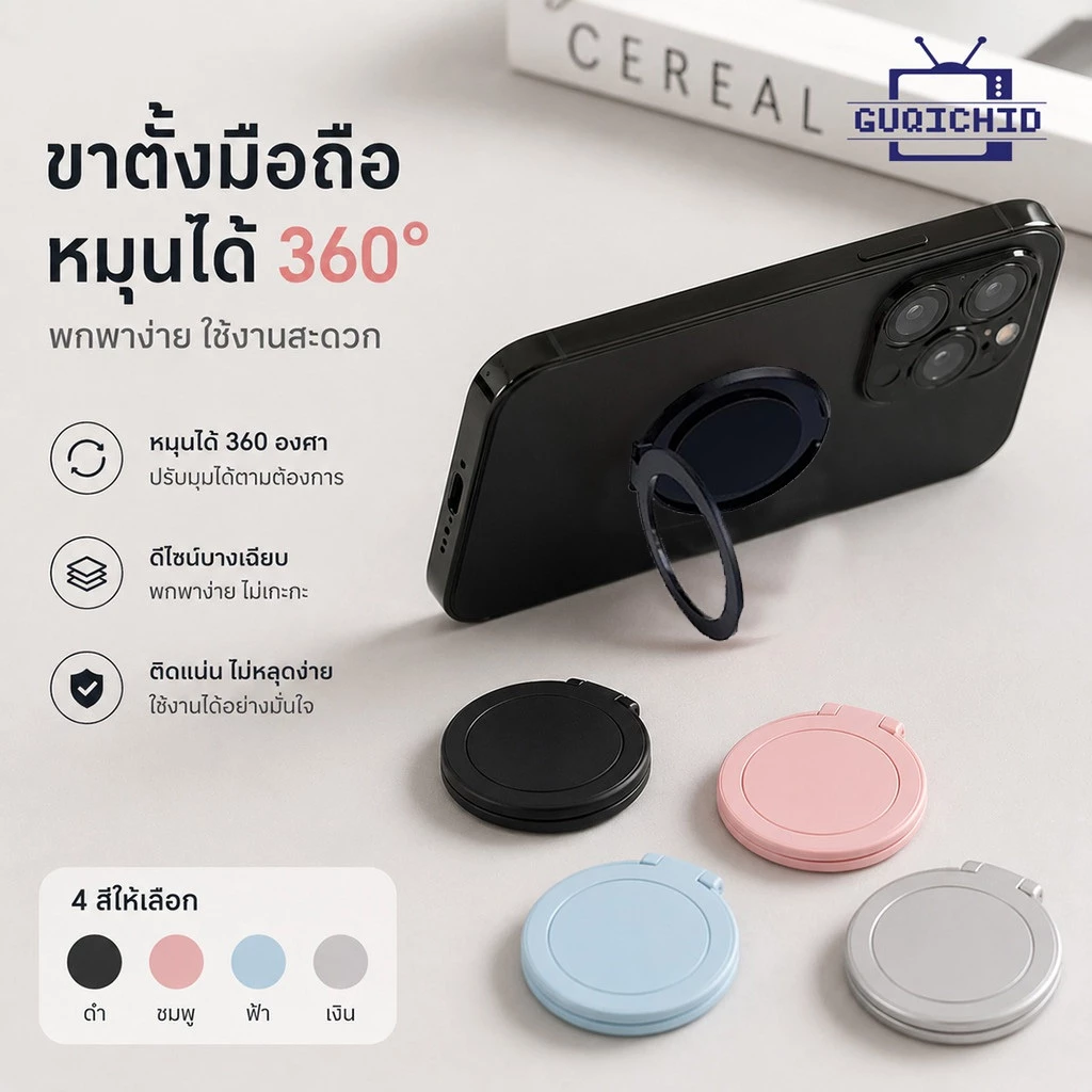 ที่วางโทรศัพท์มือถือแบบติดผนัง บางเฉียบ หมุนได้ 360° ใช้ได้กับสมาร์ทโฟนทุกรุ่น แหวนรองรับอเนกประสงค์