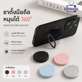 ที่วางโทรศัพท์มือถือแบบติดผนัง บางเฉียบ หมุนได้ 360° ใช้ได้กับสมาร์ทโฟนทุกรุ่น แหวนรองรับอเนกประสงค์