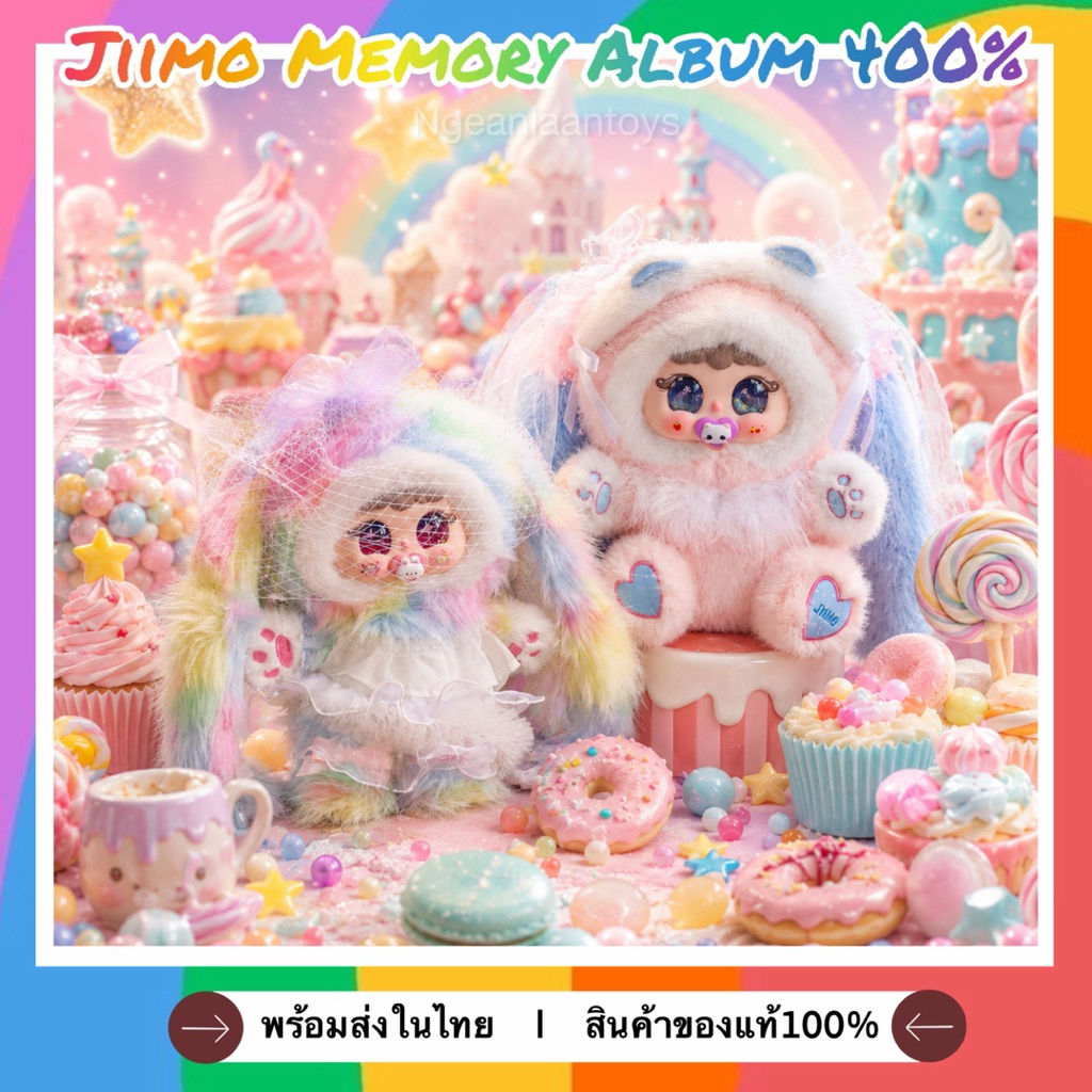 ‼️NEW‼️(⚠️เปิด27เช้า)⚠️ตุ๊กตาJiimo Memory Album 400%