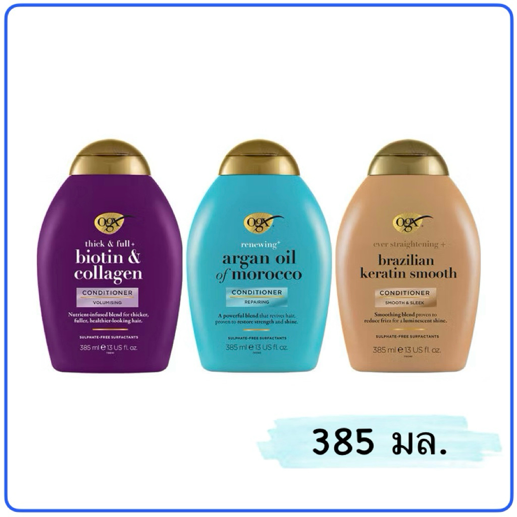 OGX Shampoo โอจีเอ็กซ์ แชมพู (สูตร Repairing/Volumising/Smooth & Sleek) ขนาด 385 มล.