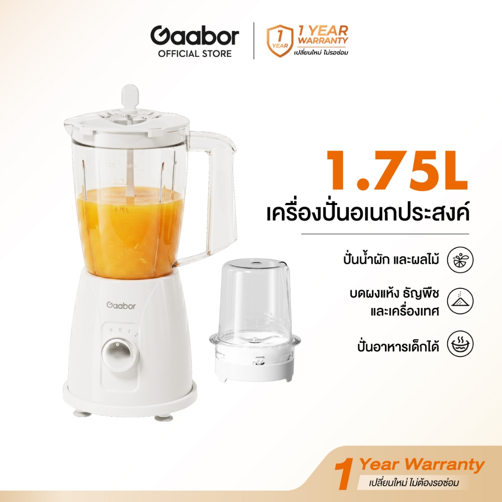 【New Arrival】Gaabor เครื่องปั่นอเนกประสงค์ 400W ความจุ 1.75L มีถ้วยคู่ 3 โหมดความเร็ว JM-18M01A