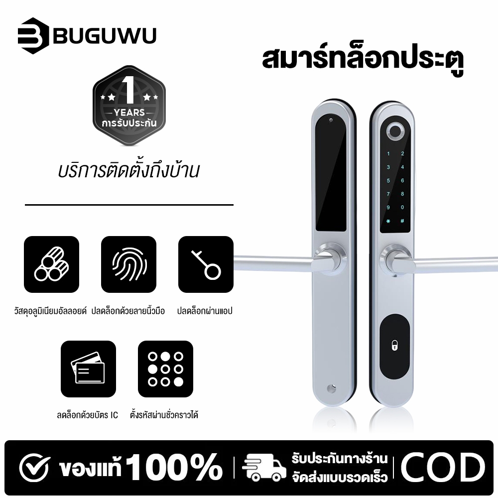 BUGUWU YSD100 สำหรับประตูบานสวิง Swing Door Yale YSD100 Digital Door Lock for Swing Doors