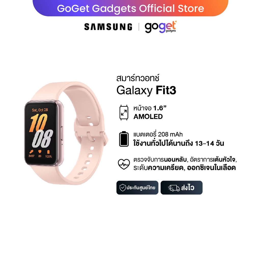 Samsung Smart Watch Galaxy Fit3 จอขนาด 1.6"