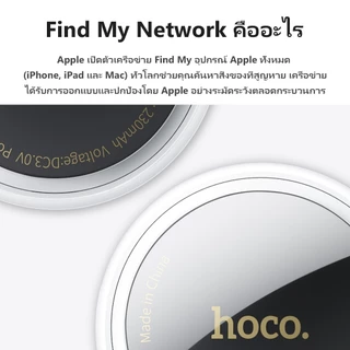 hoco.tech iOS GPS ติดตามสิ่งของ TAG ค้นหาตำแหน่งสิ่งของ รองรับ Find My gps ติดรถยนต์