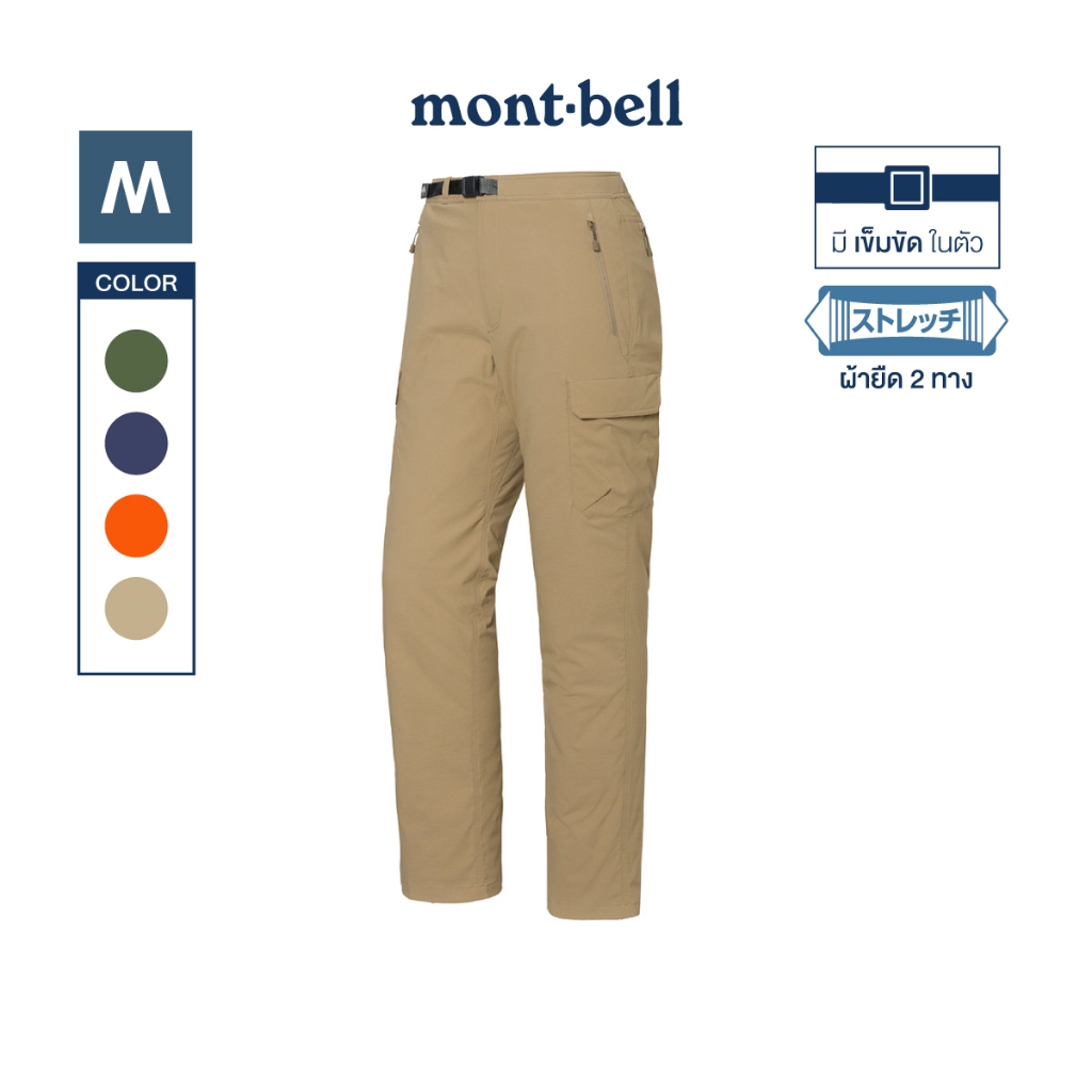 Montbell กางเกงขายาง เบา ใส่สบาย 1105772 O.D. Light Cargo Pants Men's