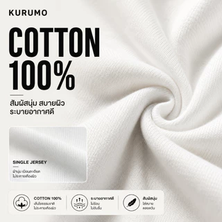 KURUMO ESSENTIAL เสื้อยืดเปล่า Cotton 100% เสื้อยืดคอตตอน ผ้าหนา อยู่ทรง ใส่สบาย Unisex
