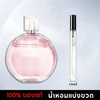 น้ำหอมพกพา 10ML น้ําหอมผู้หญิง น้ำหอมติดทนนาน